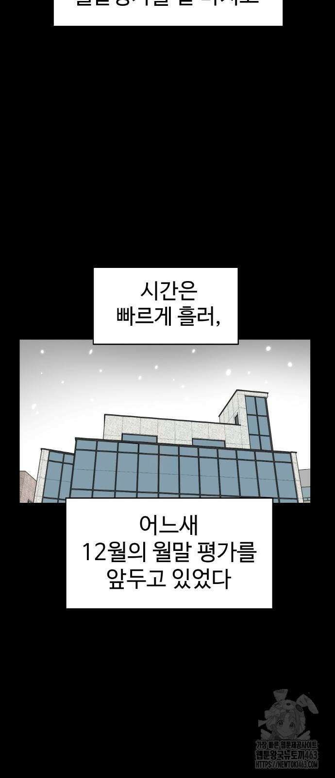 스쿨 오브 스트릿 35화 5