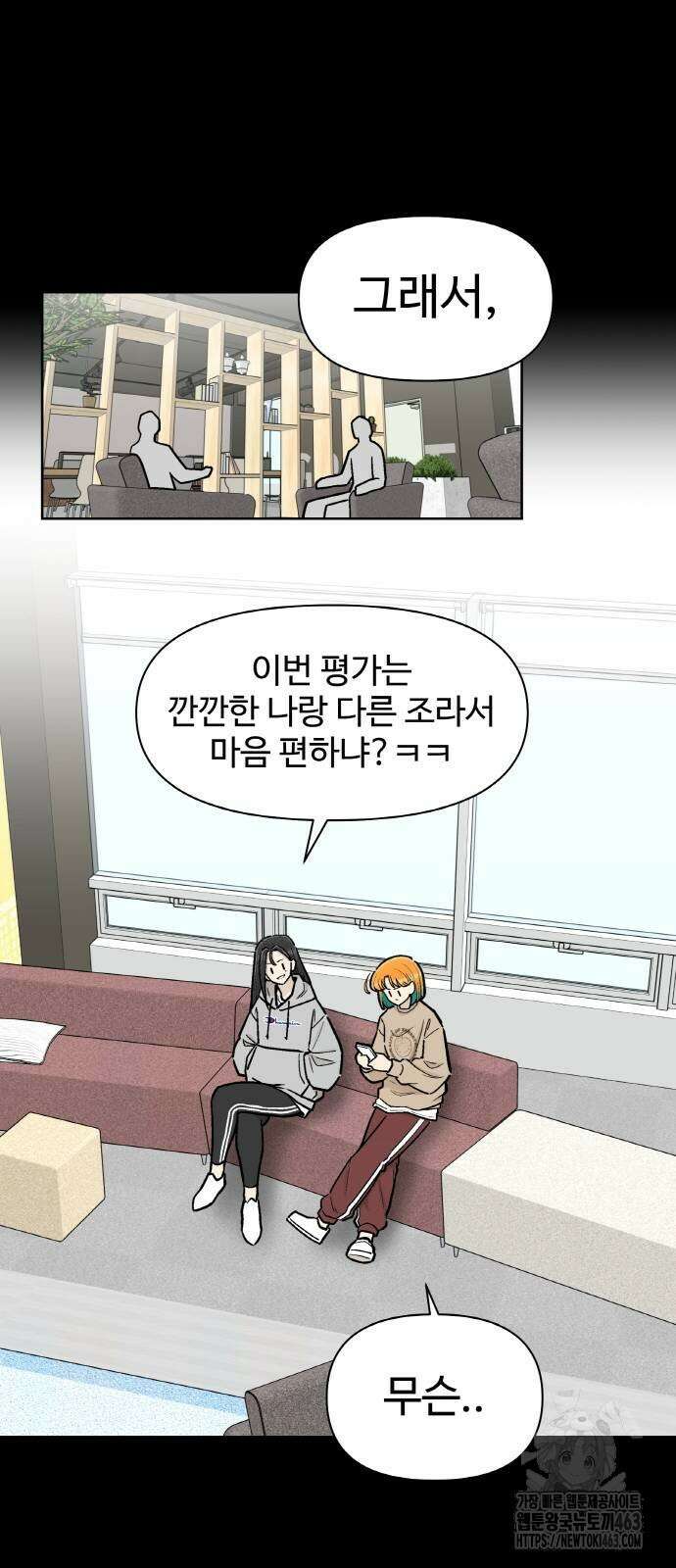 스쿨 오브 스트릿 35화 6
