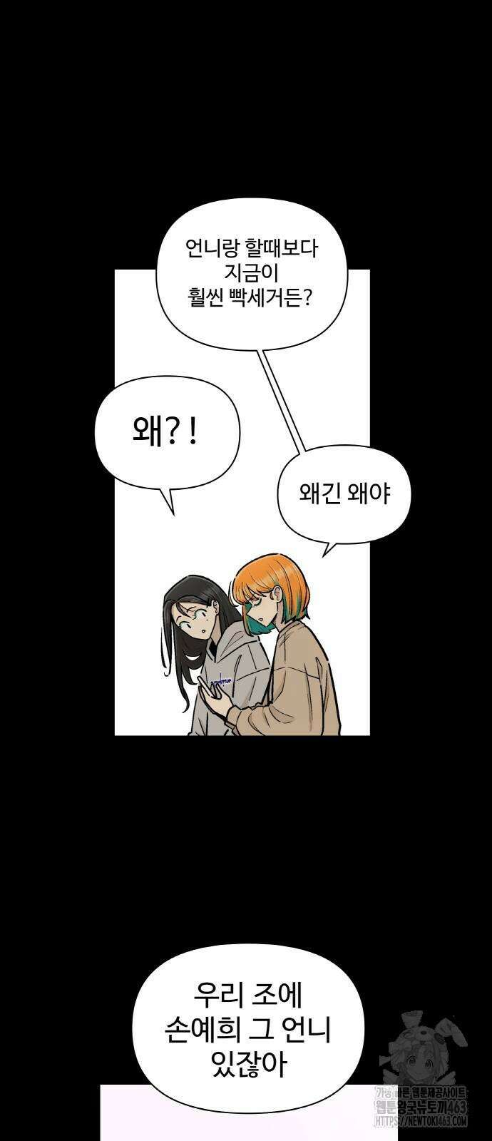 스쿨 오브 스트릿 35화 7
