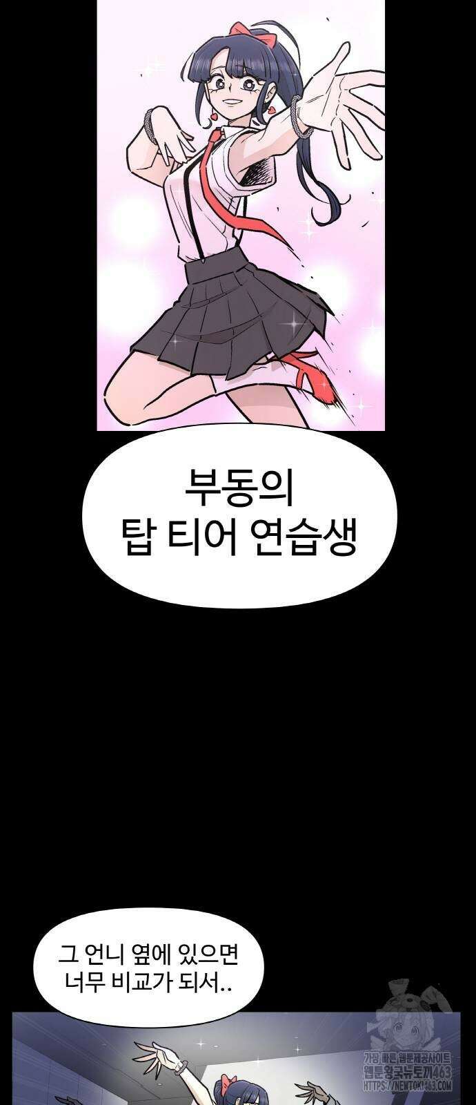 스쿨 오브 스트릿 35화 8