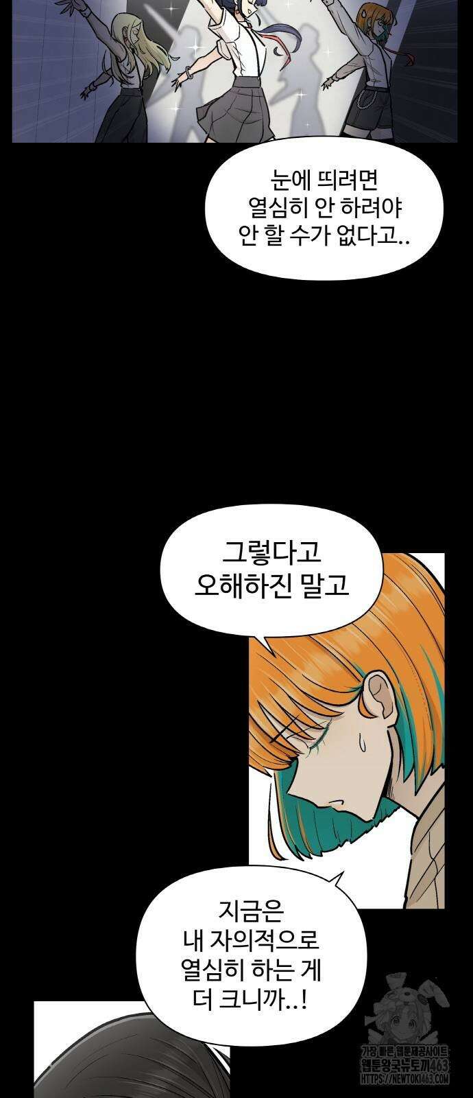 스쿨 오브 스트릿 35화 9