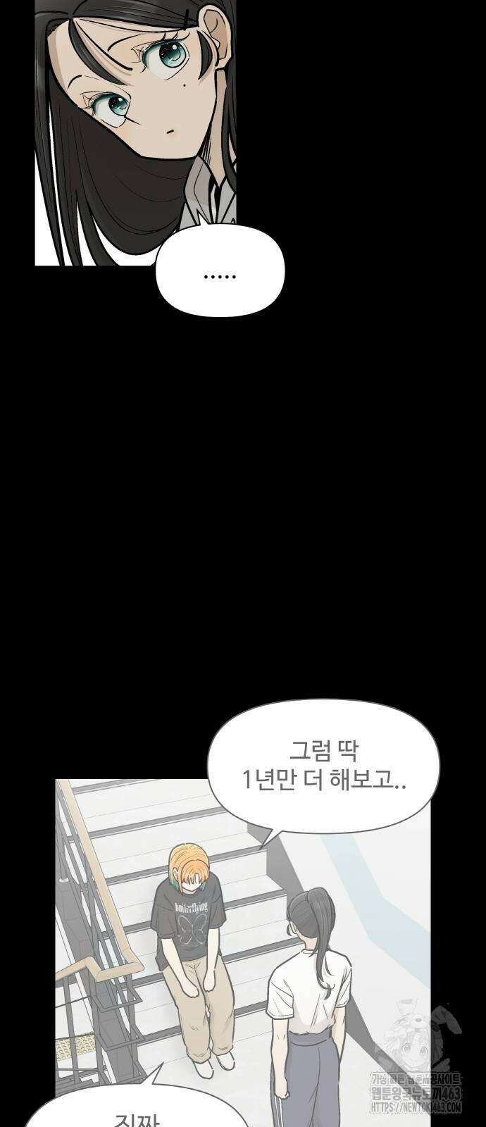 스쿨 오브 스트릿 35화 10