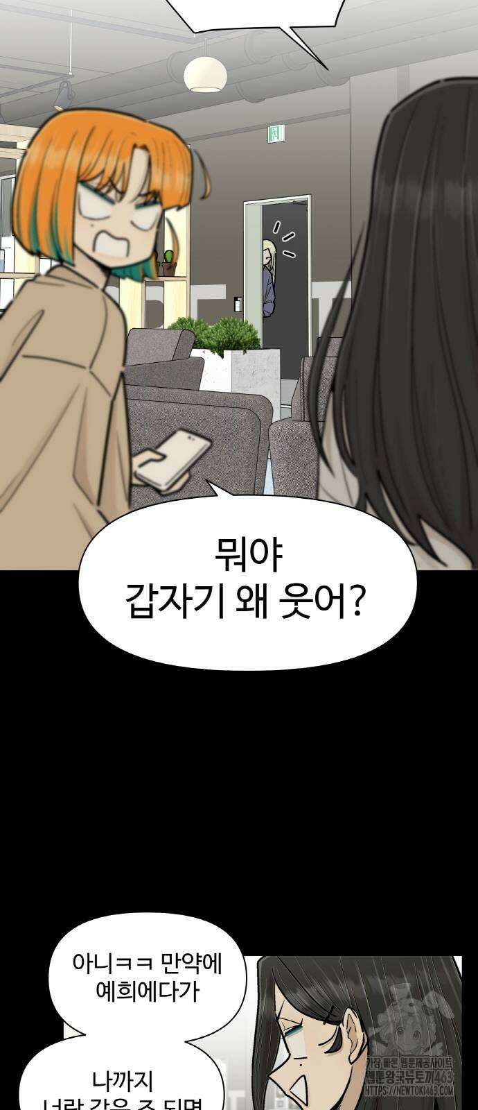 스쿨 오브 스트릿 35화 12