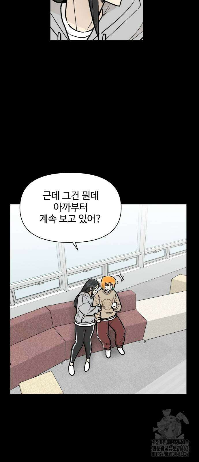 스쿨 오브 스트릿 35화 14