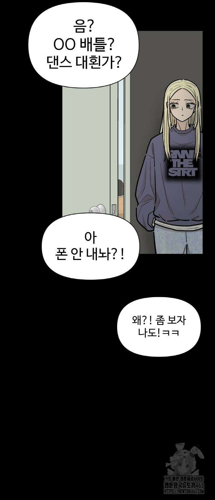 스쿨 오브 스트릿 35화 15