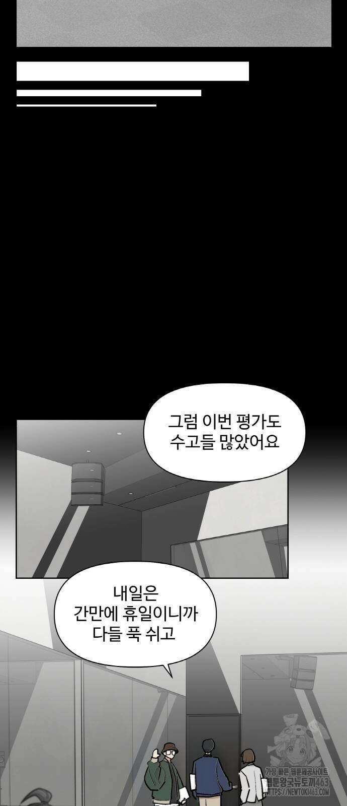 스쿨 오브 스트릿 35화 17