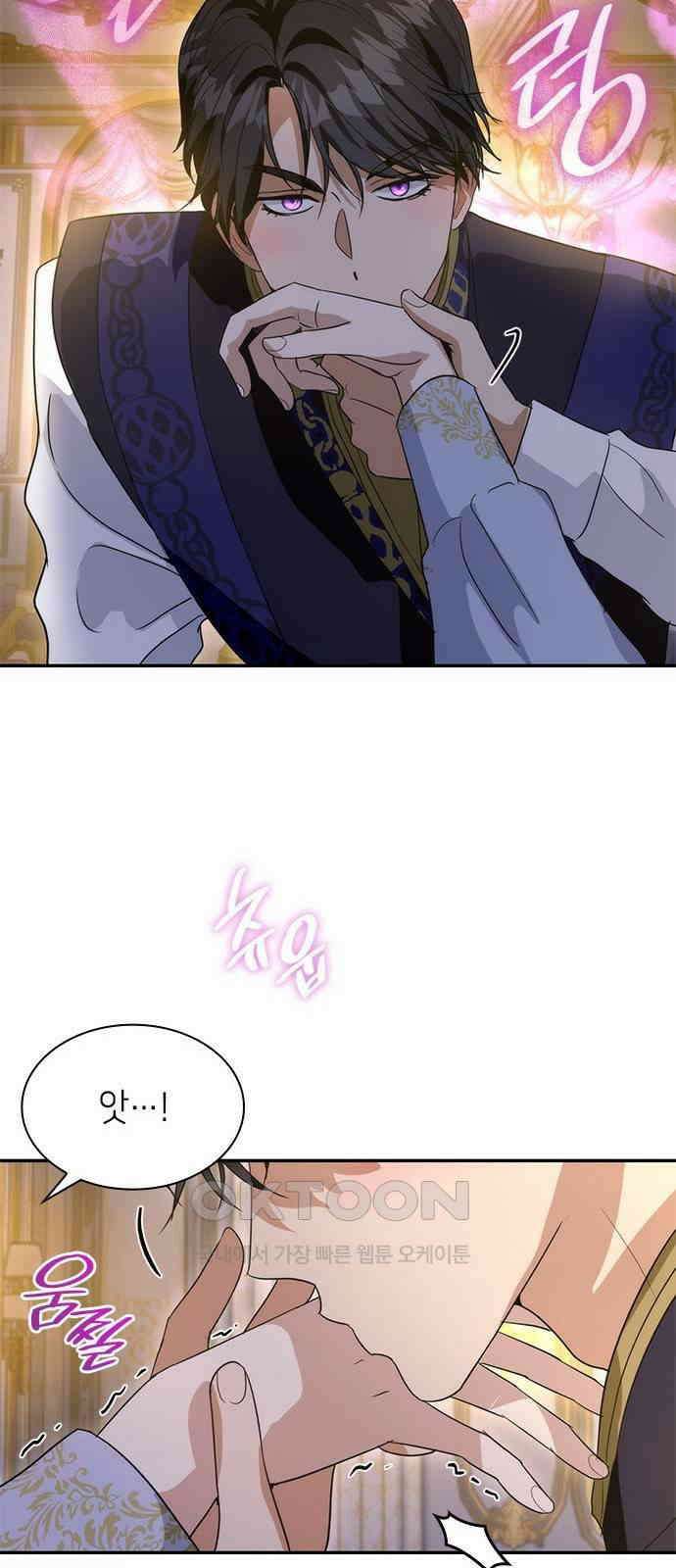집착 흑막들의 시터가 되어버렸다 65화 9