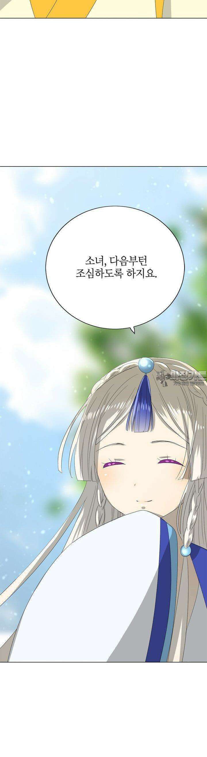 황자님을 가지고 싶어 44화 3