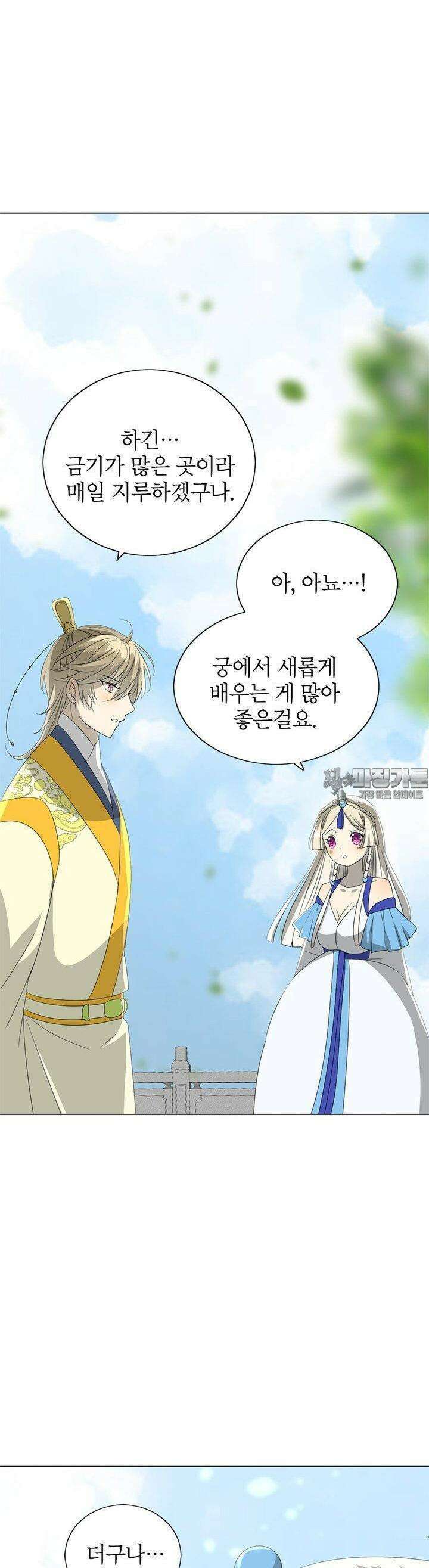 황자님을 가지고 싶어 44화 4