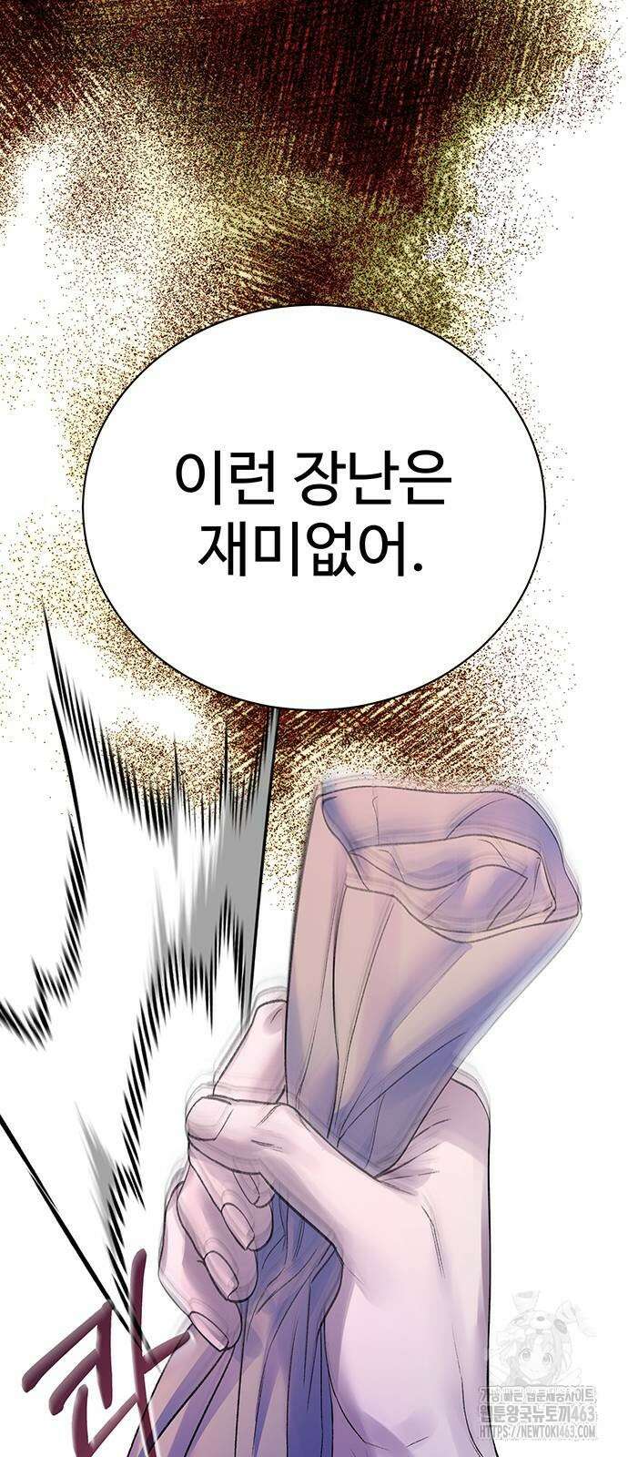 시한부인 줄 알았어요! 72화 3