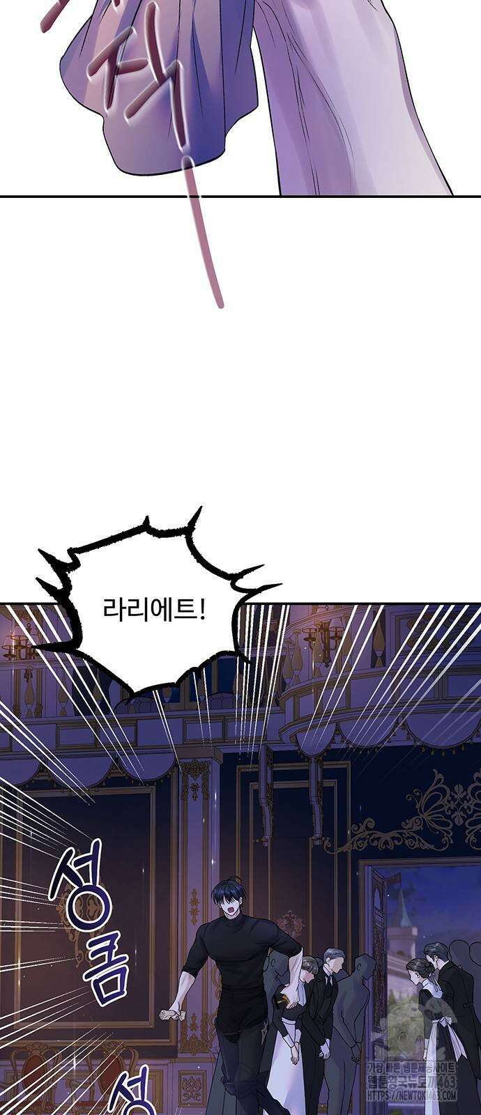 시한부인 줄 알았어요! 72화 4