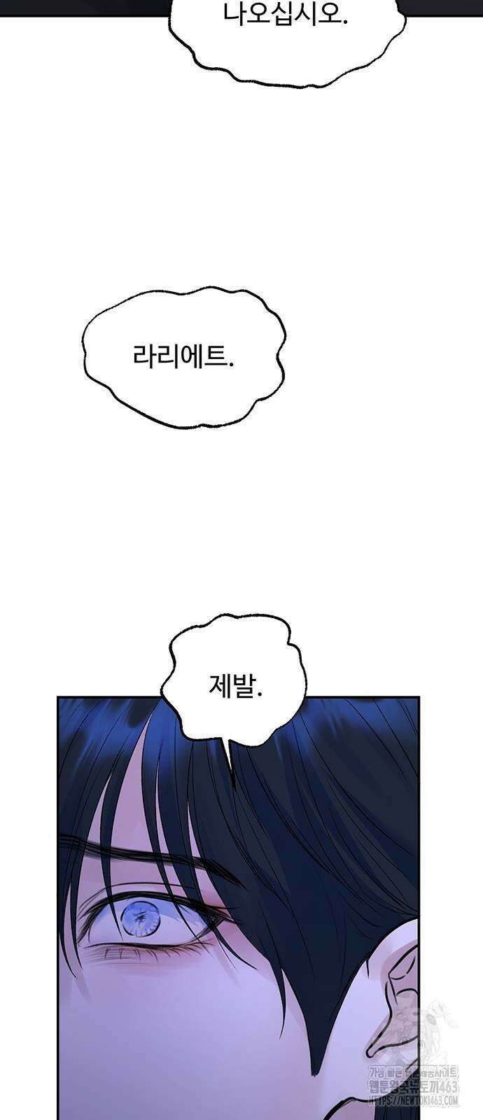 시한부인 줄 알았어요! 72화 7