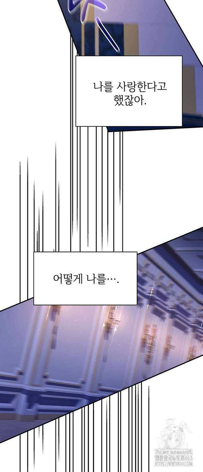 시한부인 줄 알았어요! 72화 10