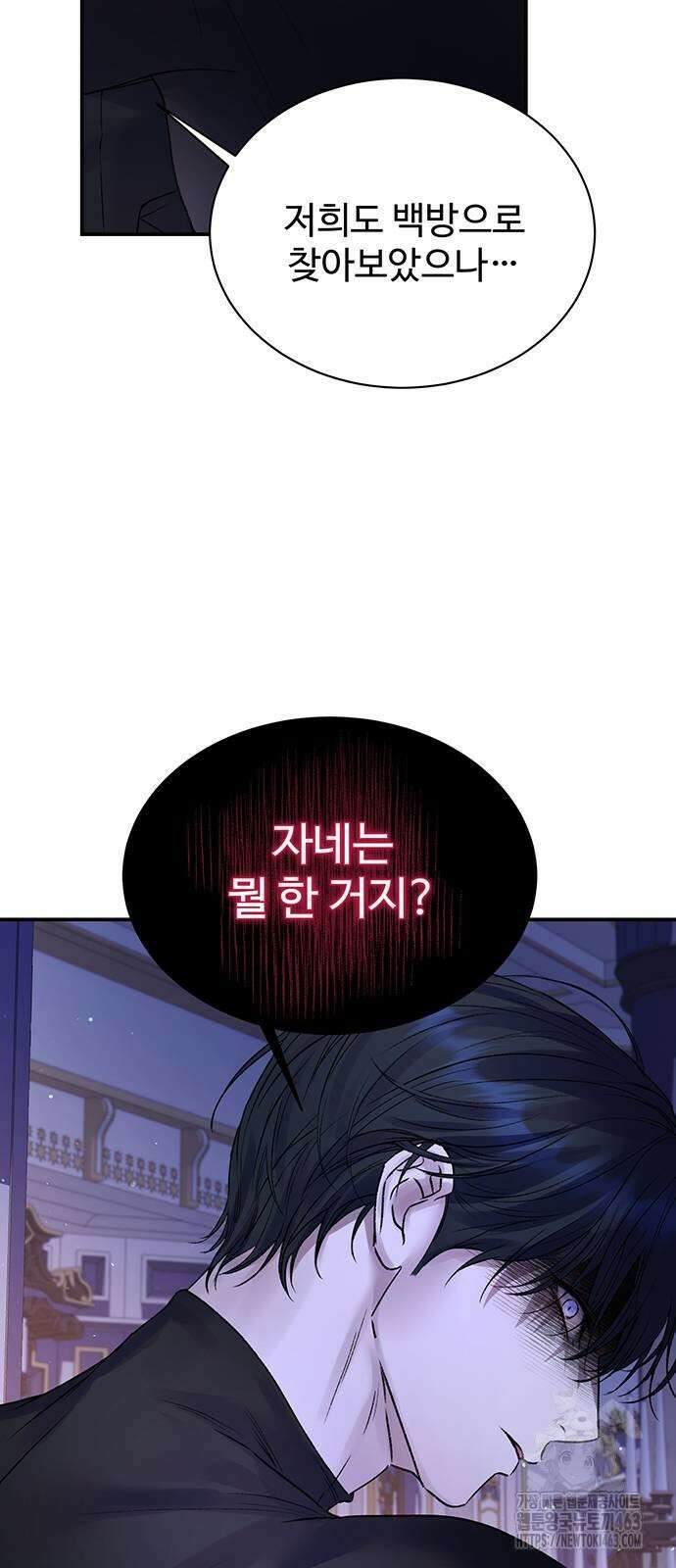 시한부인 줄 알았어요! 72화 14