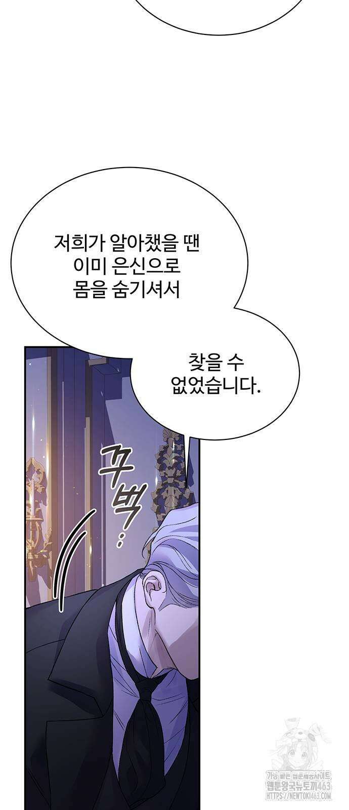 시한부인 줄 알았어요! 72화 16