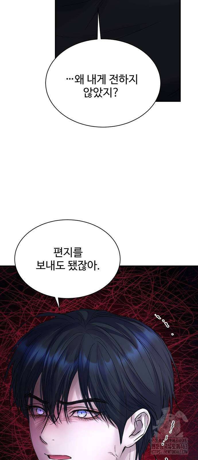 시한부인 줄 알았어요! 72화 20