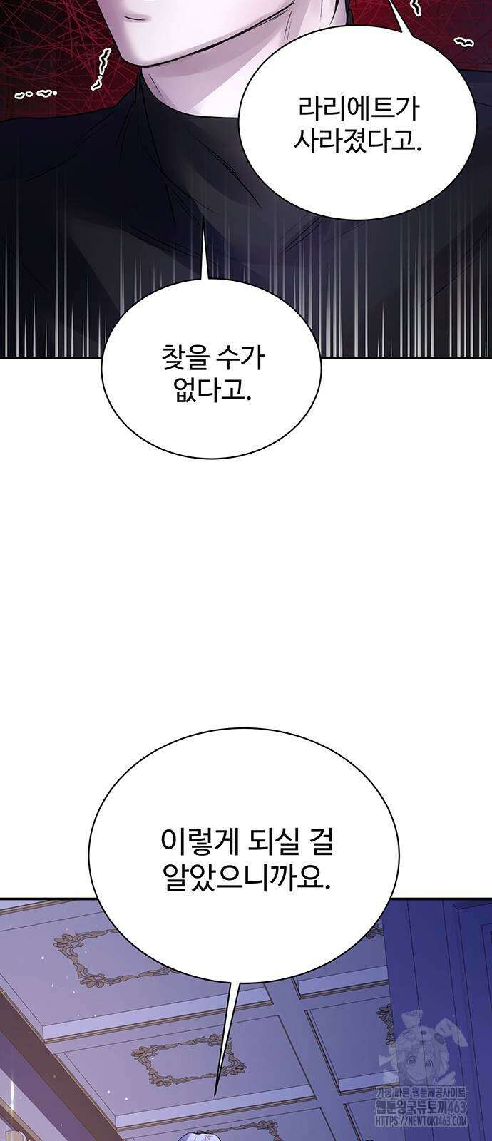 시한부인 줄 알았어요! 72화 21
