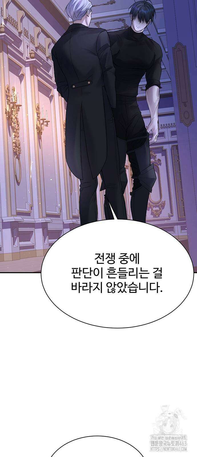 시한부인 줄 알았어요! 72화 22
