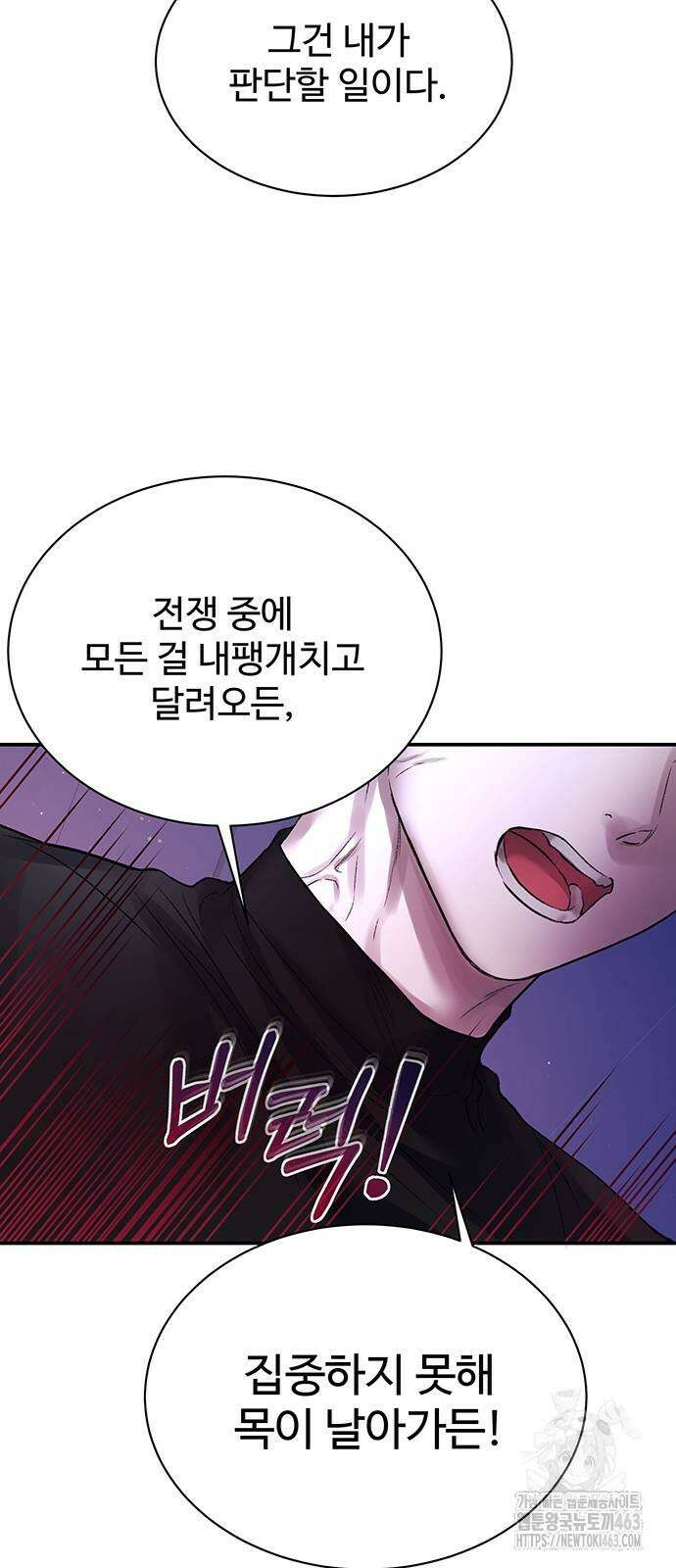시한부인 줄 알았어요! 72화 23