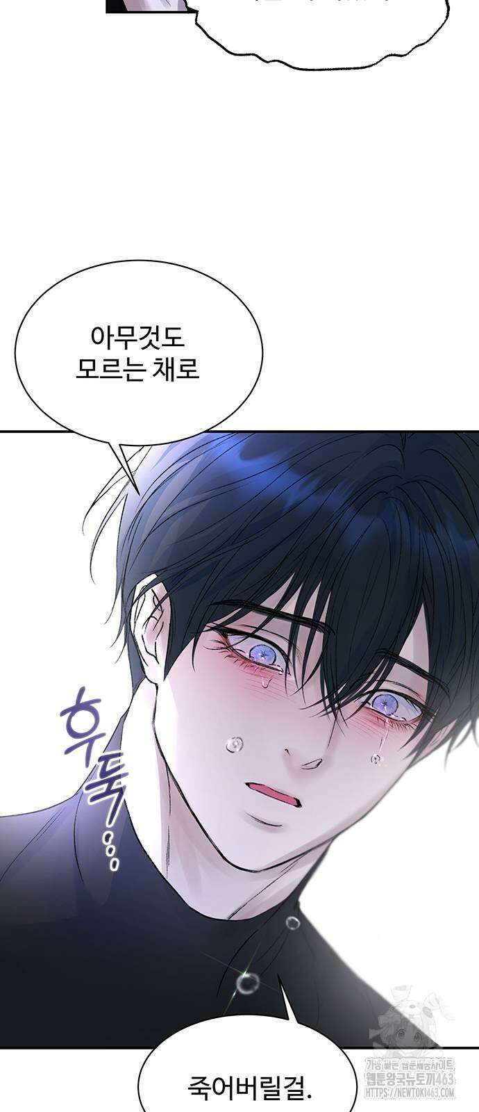 시한부인 줄 알았어요! 72화 25
