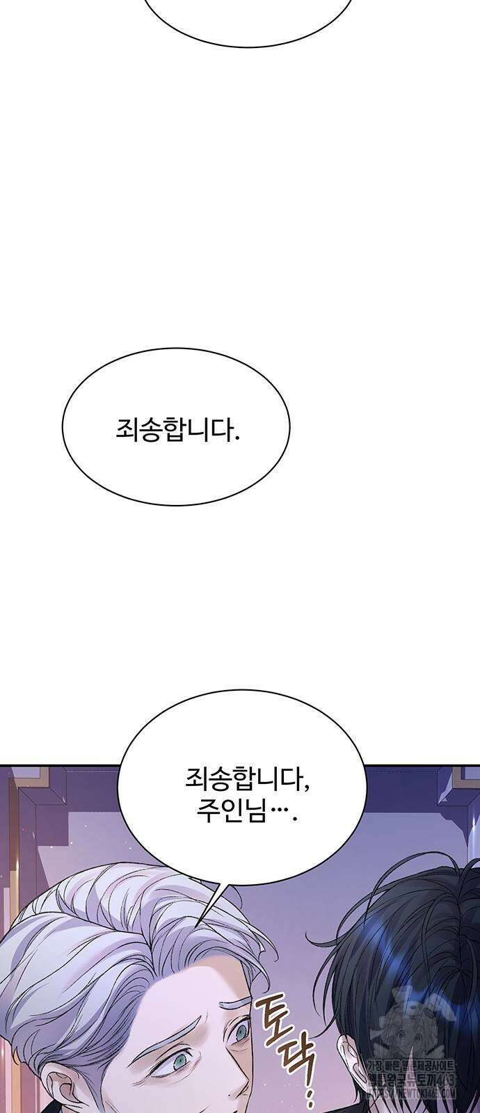 시한부인 줄 알았어요! 72화 26