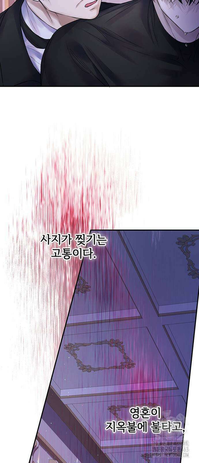 시한부인 줄 알았어요! 72화 27