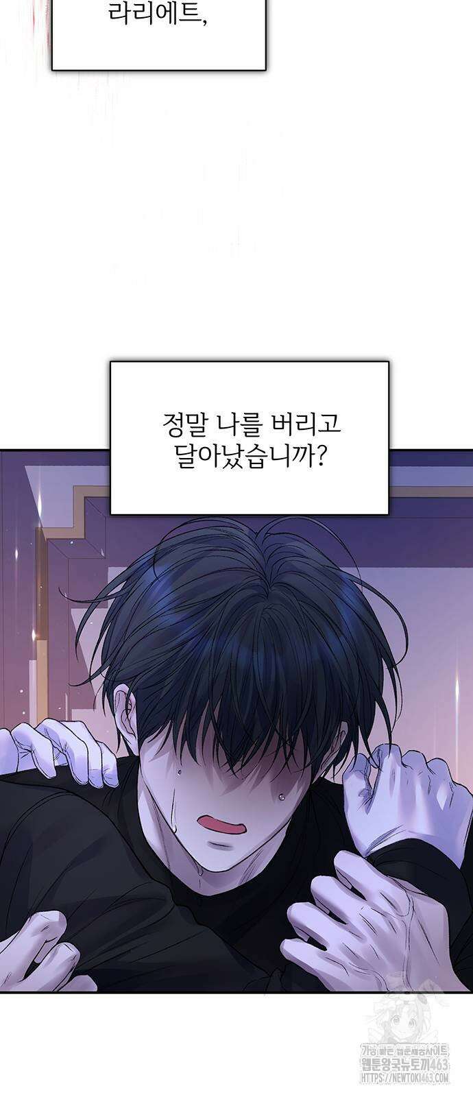 시한부인 줄 알았어요! 72화 29