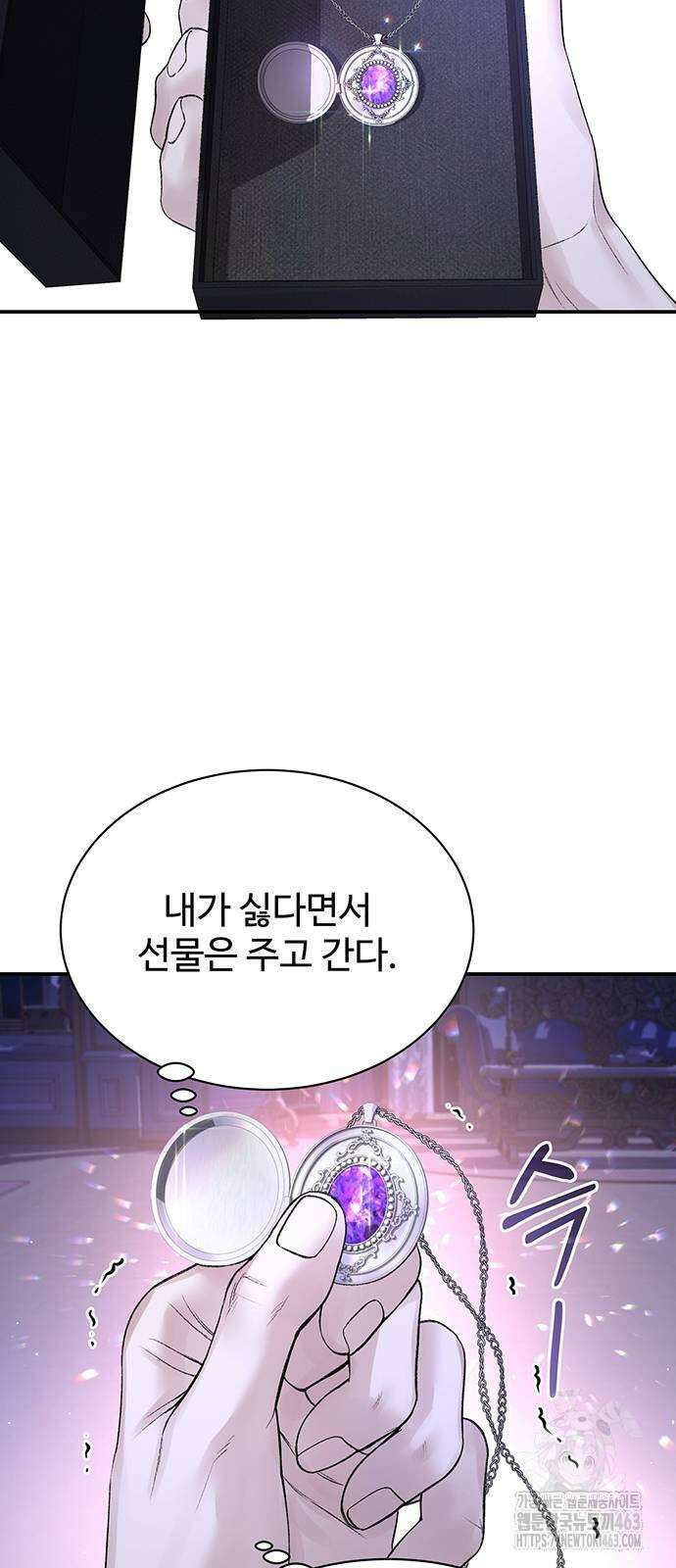 시한부인 줄 알았어요! 72화 36