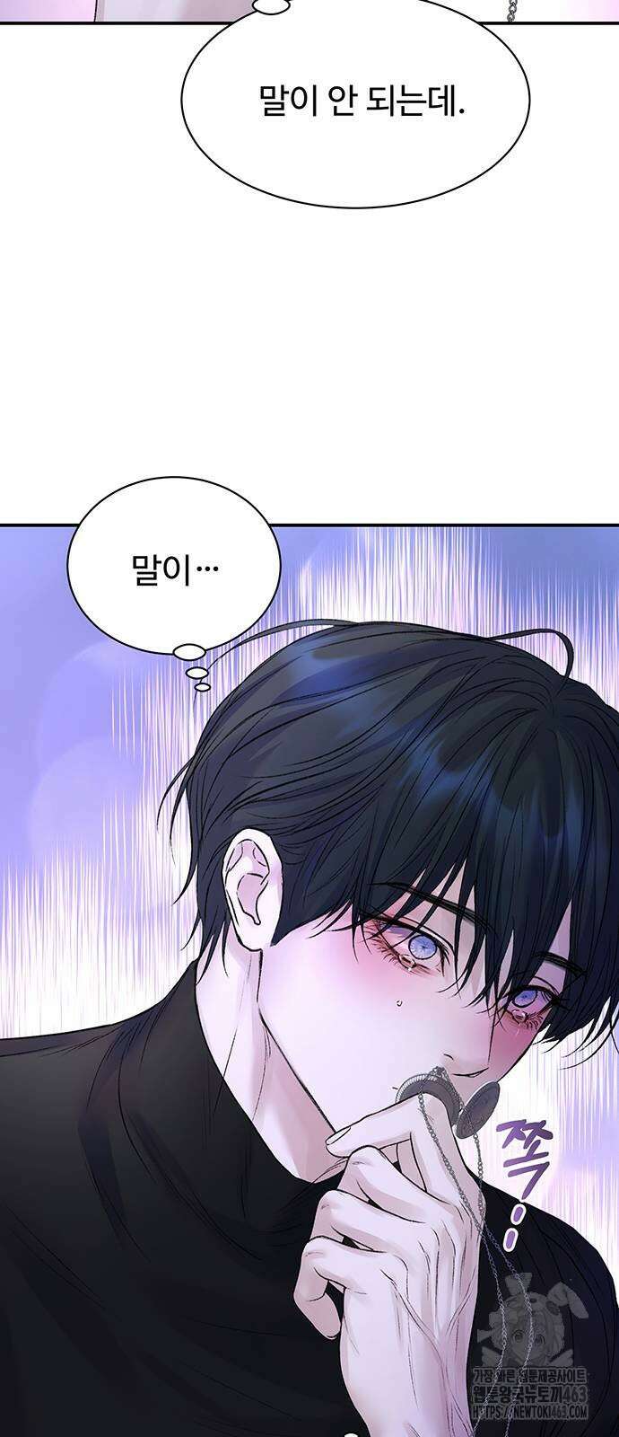 시한부인 줄 알았어요! 72화 37
