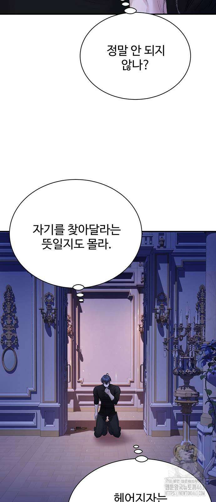 시한부인 줄 알았어요! 72화 38