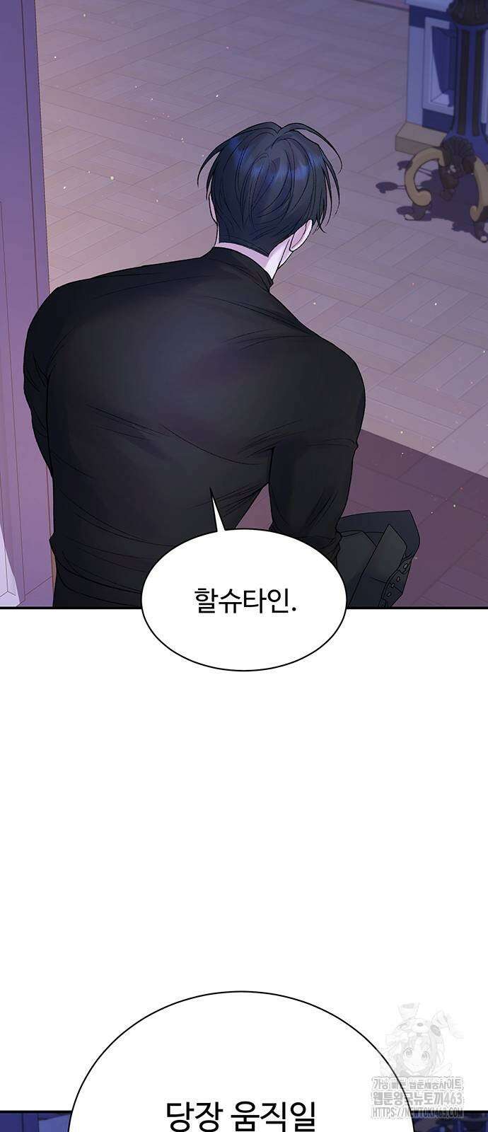 시한부인 줄 알았어요! 72화 40
