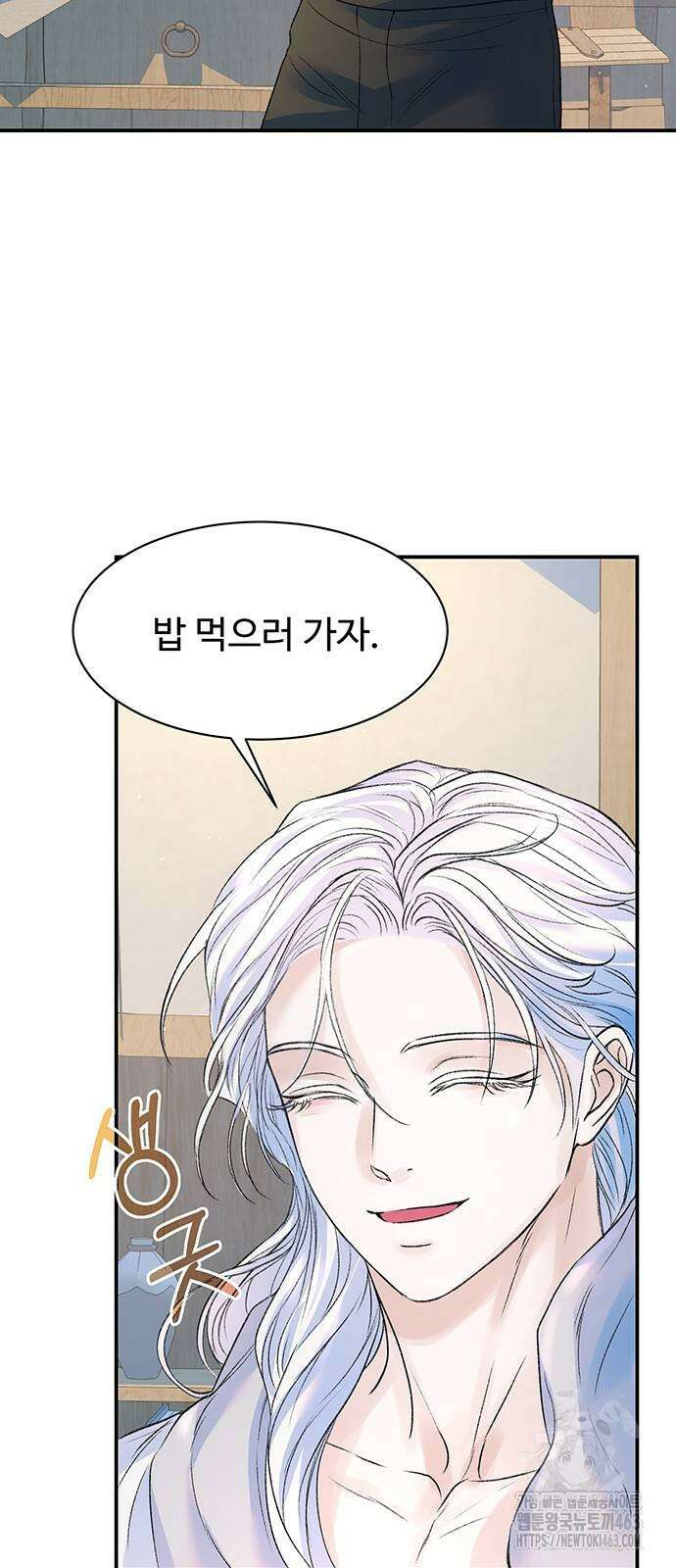 시한부인 줄 알았어요! 72화 46