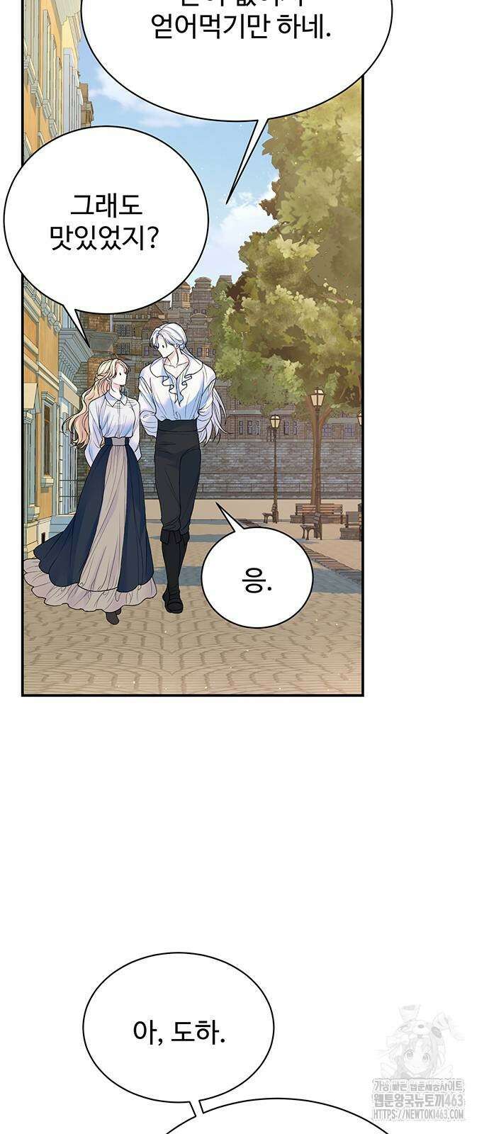 시한부인 줄 알았어요! 72화 48