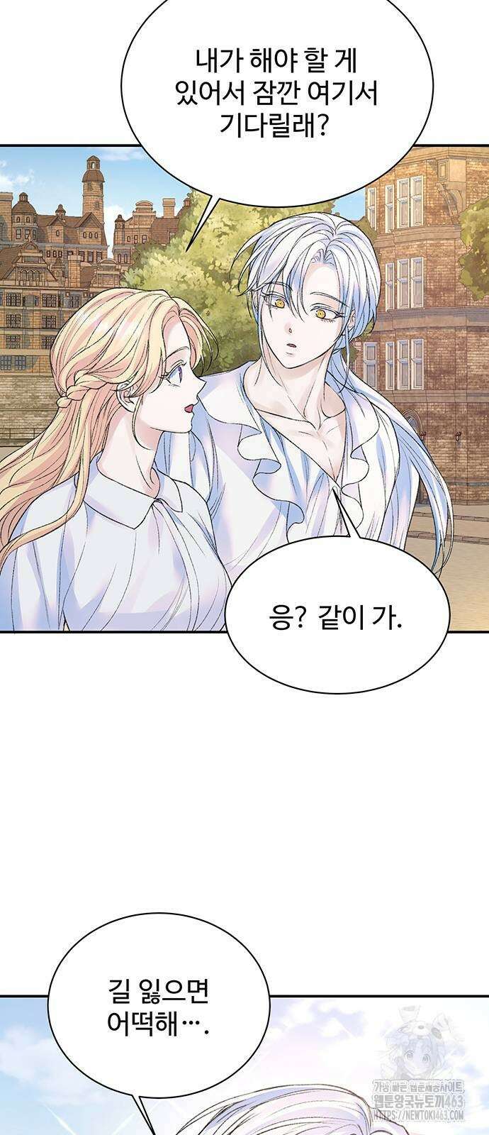 시한부인 줄 알았어요! 72화 49