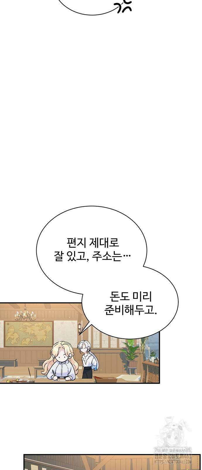 시한부인 줄 알았어요! 72화 52