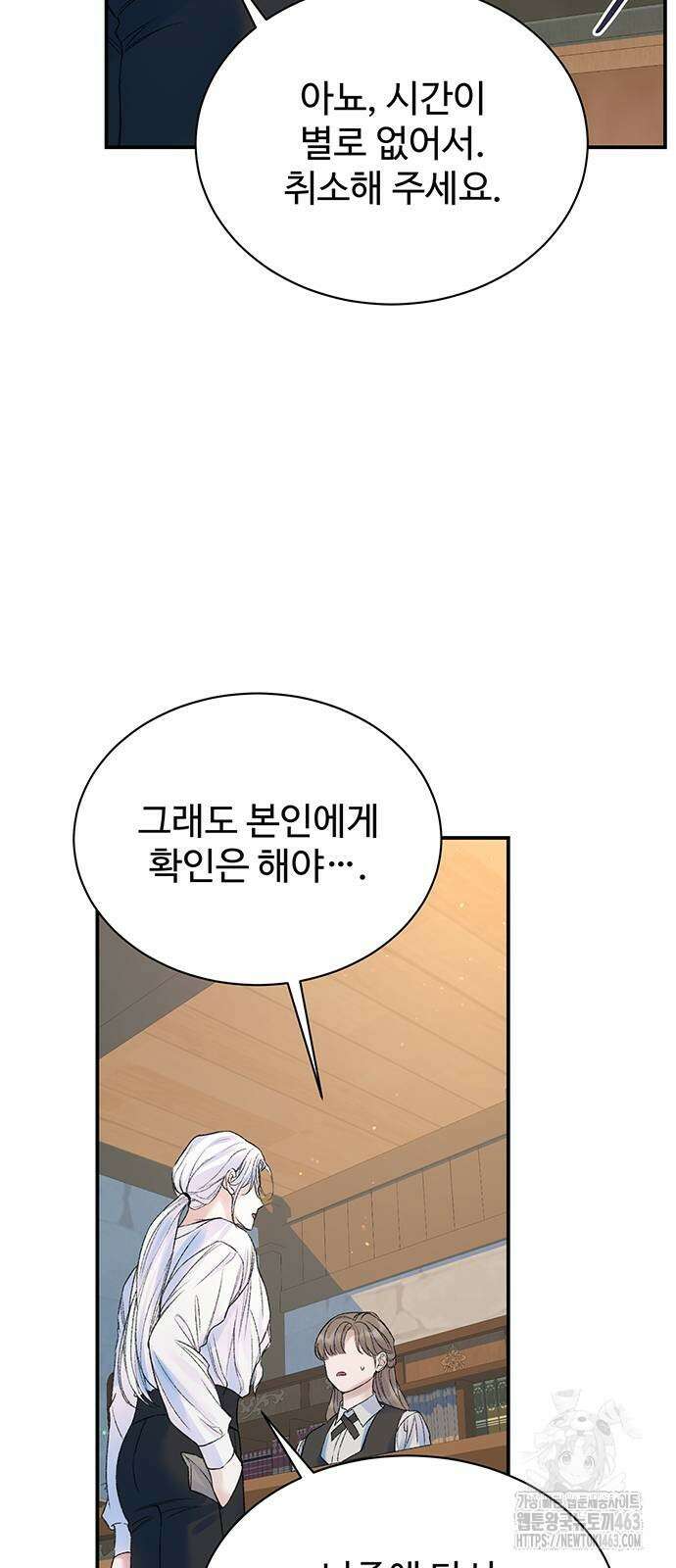 시한부인 줄 알았어요! 72화 55