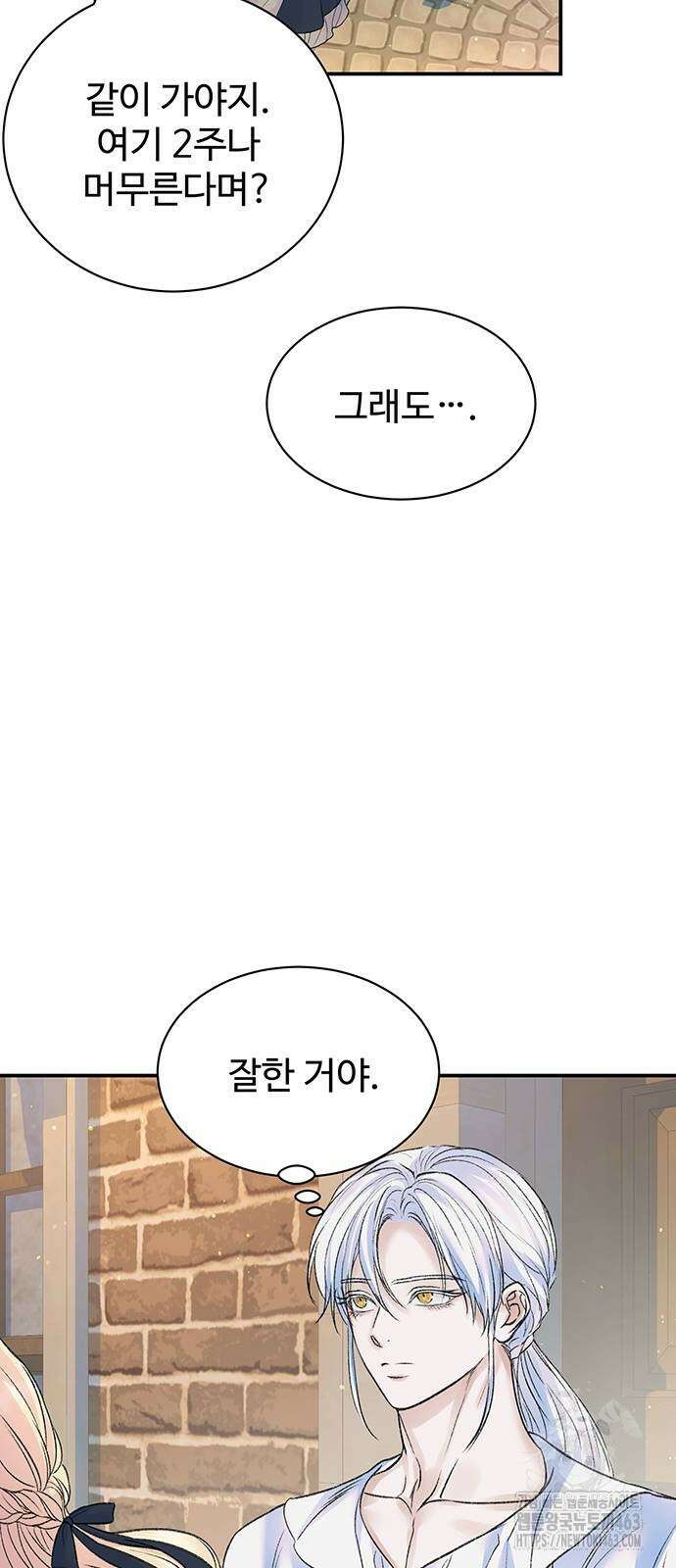 시한부인 줄 알았어요! 72화 58