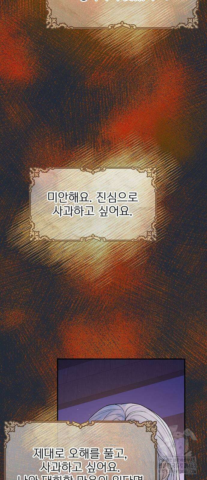 시한부인 줄 알았어요! 72화 62
