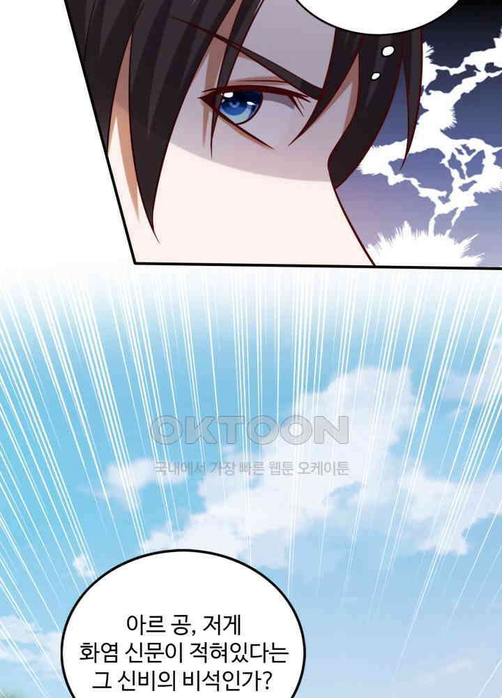최강신의 245 4