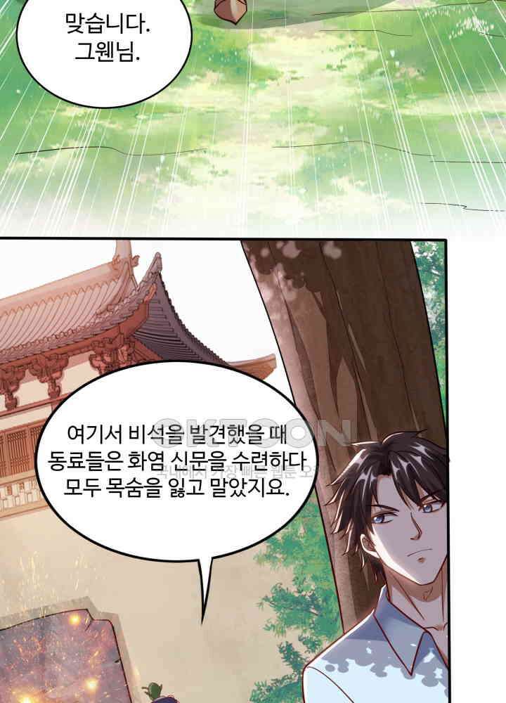 최강신의 245 6