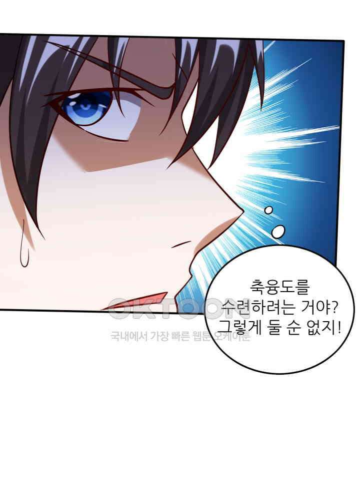 최강신의 245 10