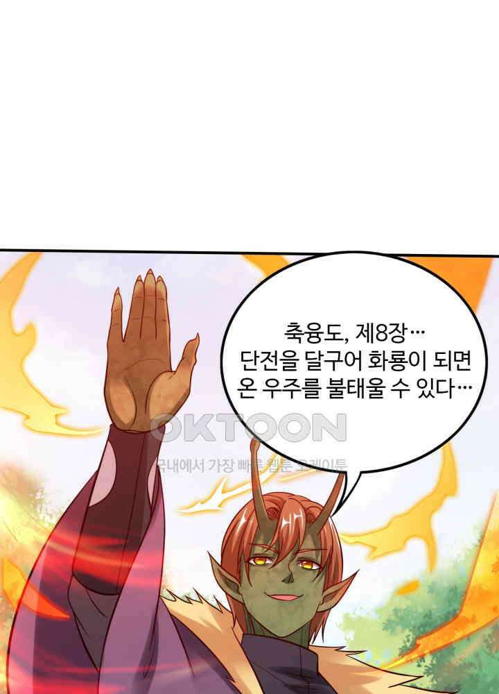 최강신의 245 11
