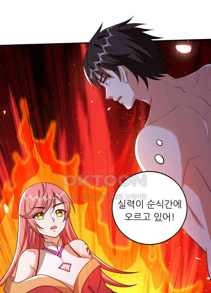 최강신의 254 2