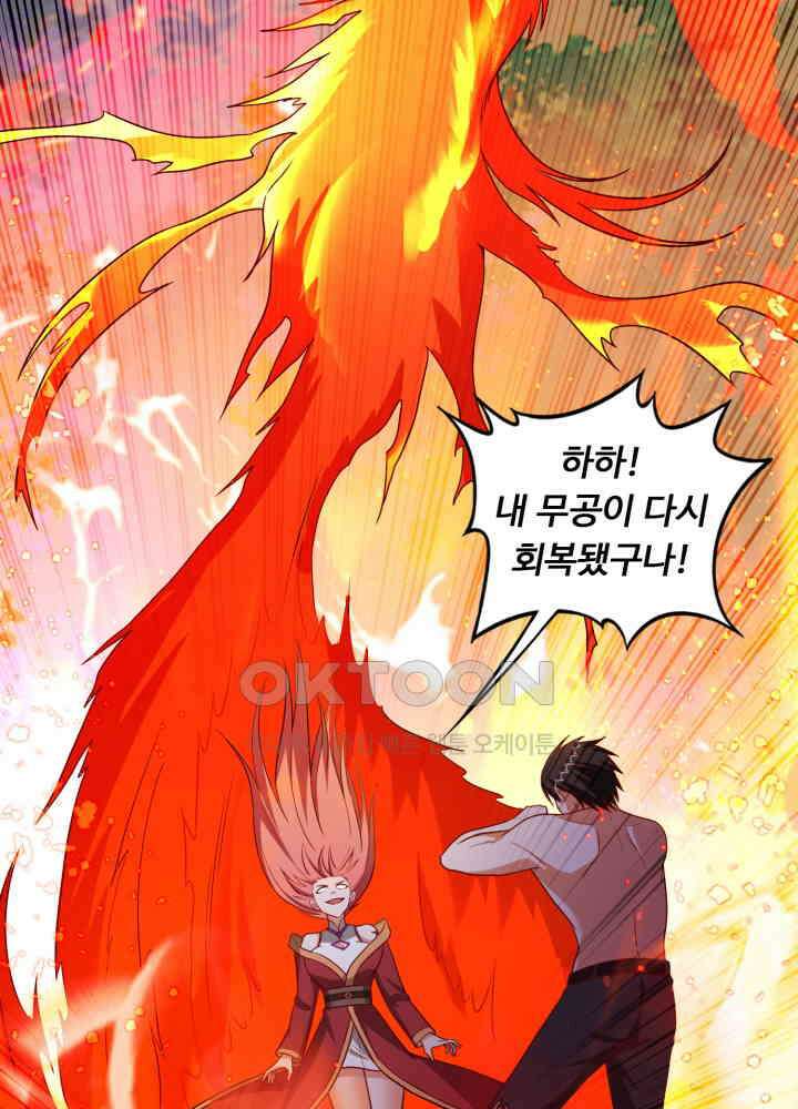 최강신의 254 4