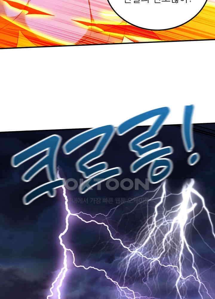 최강신의 254 6