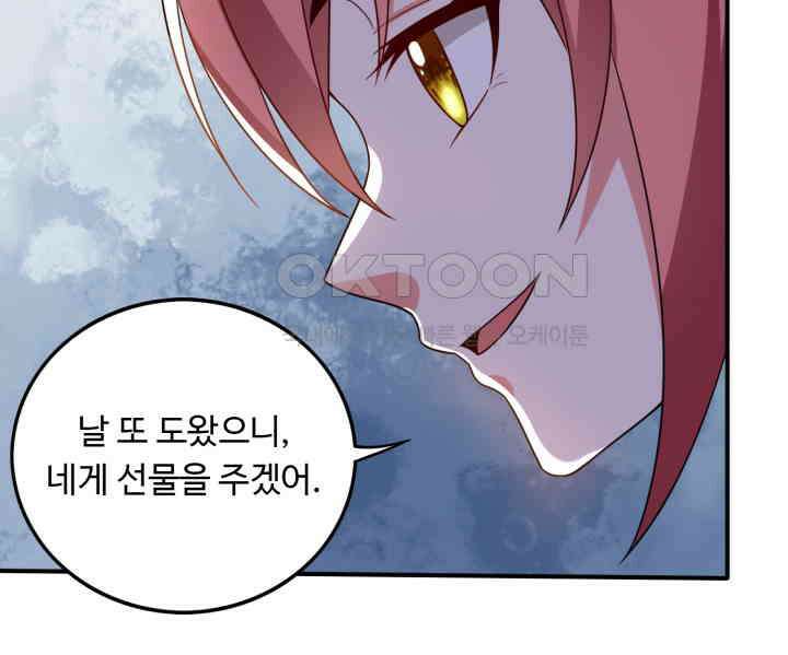 최강신의 254 11