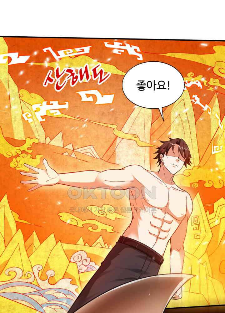 최강신의 256 2