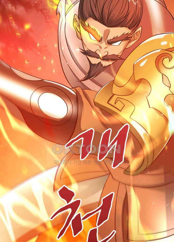 최강신의 256 4