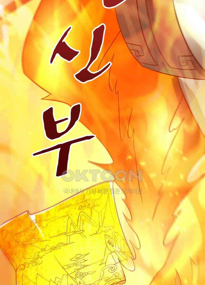 최강신의 256 5