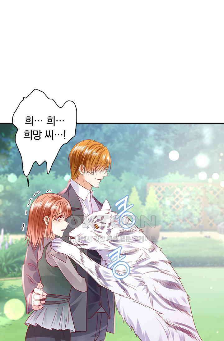 이혼해줄래요? 시즌2 160화 1